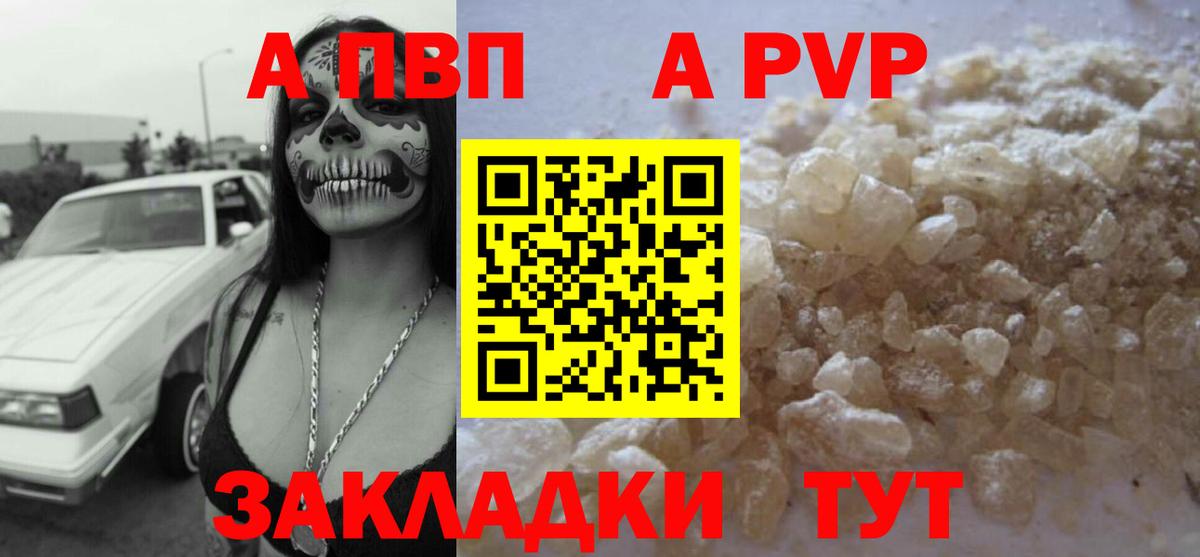 Alpha-PVP СК  APVP СК КРИС  Вход с VPN  Ахтубинск  А ПВП крисы CK 