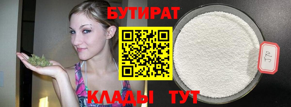 БУТИРАТ оксана Ахтубинск