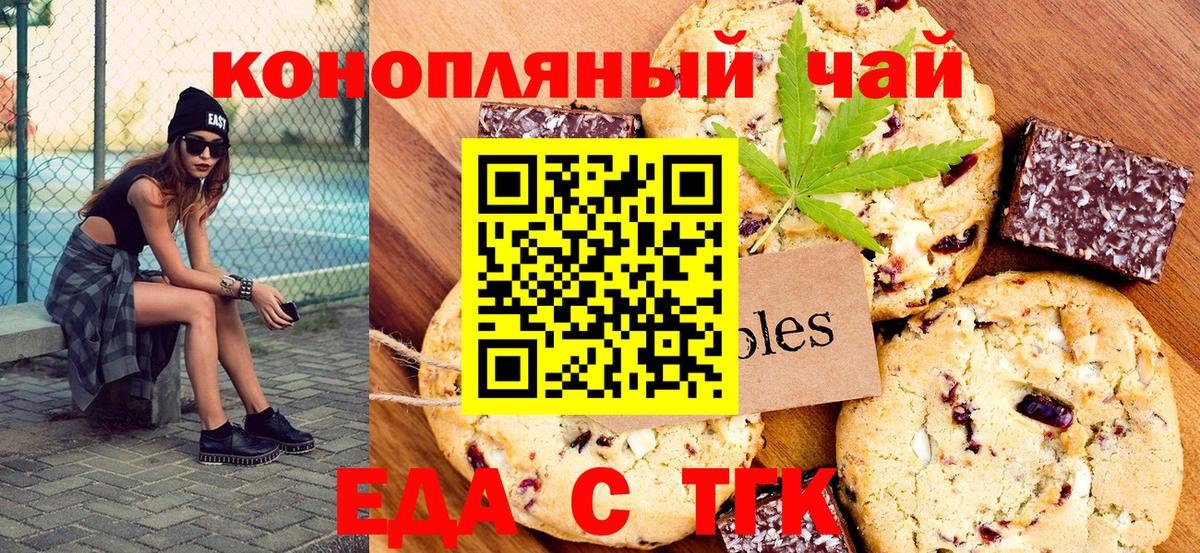 Ахтубинск  Canna-Cookies конопля  Вход с VPN 