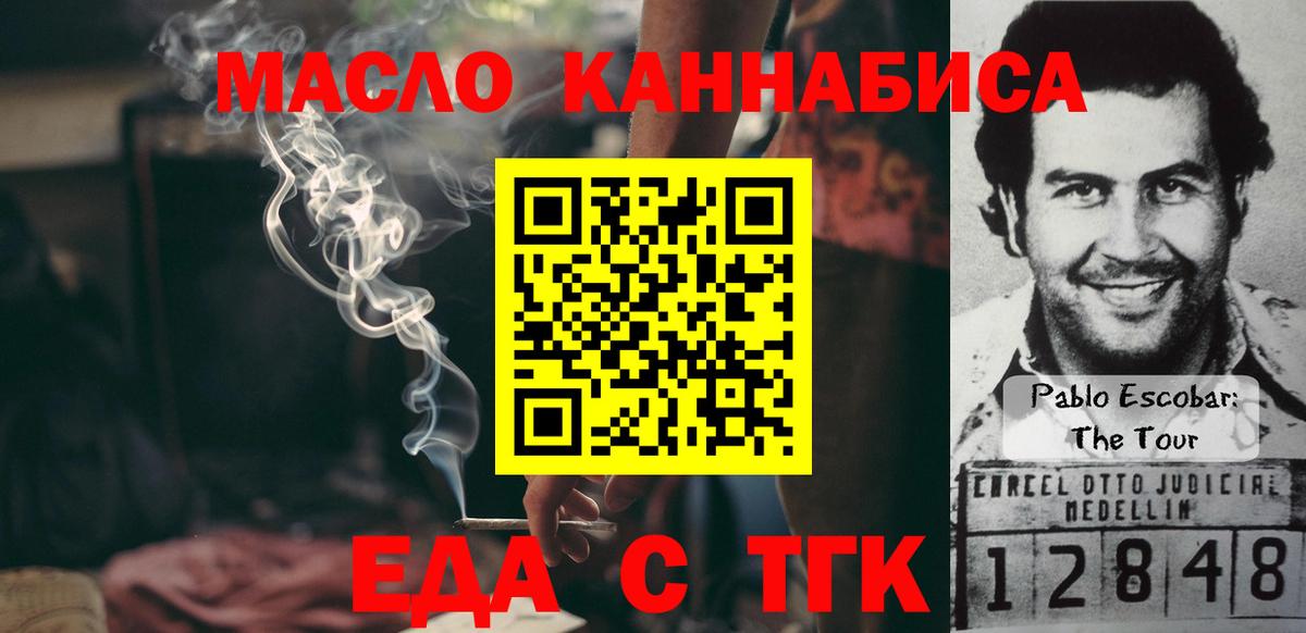 Cannafood марихуана Ахтубинск