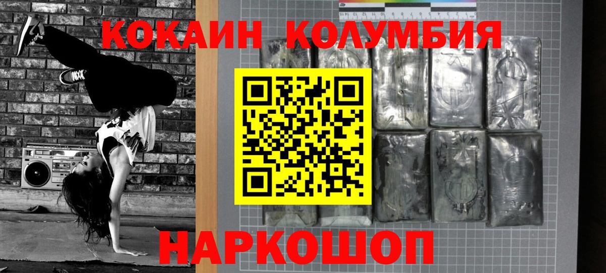 Кокаин Эквадор Ахтубинск