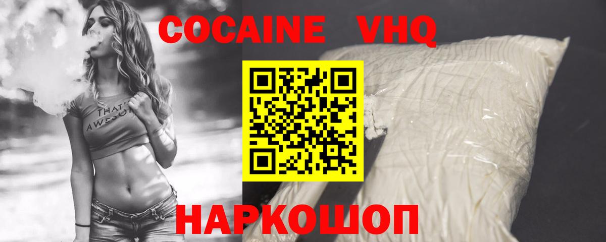 Ахтубинск  КОКАИН 98%  Cocaine Columbia  Вход с VPN 