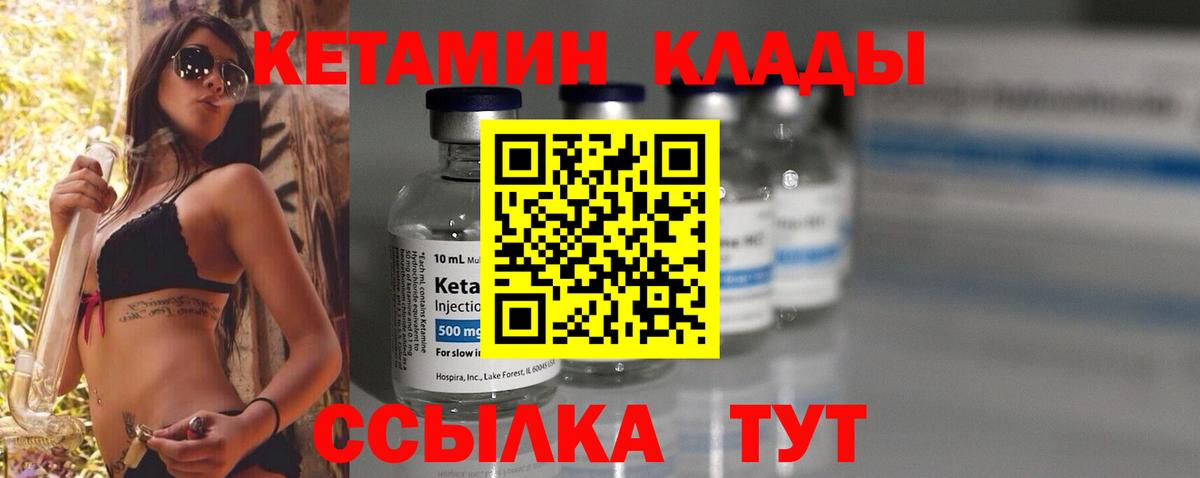 Ахтубинск  Кетамин ketamine  Вход с VPN 