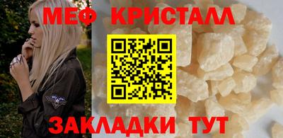 мет Можайск