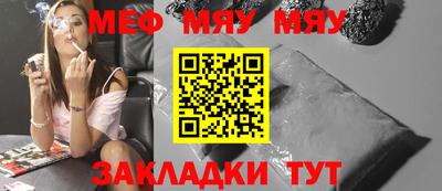 мет Можайск