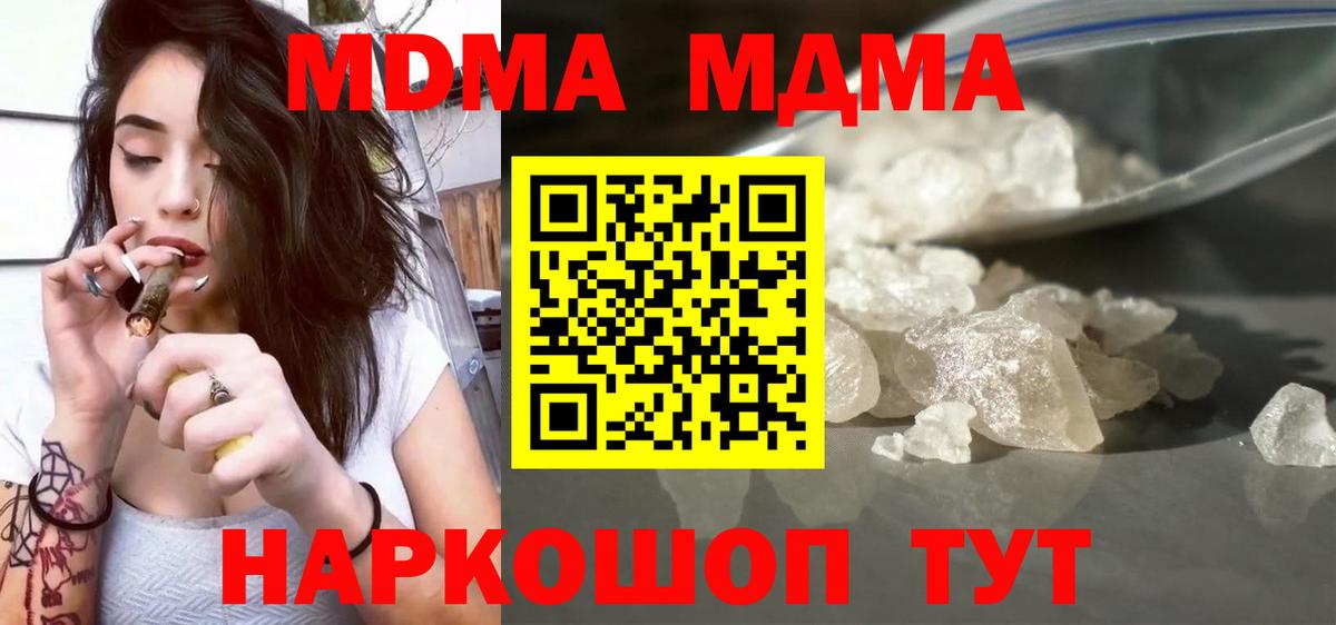 МДМА Molly  Вход с VPN  МДМА кристаллы  Ахтубинск 