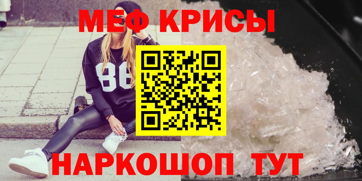 Мефедрон  МЕФ кристаллы  Вход с VPN  Ахтубинск 