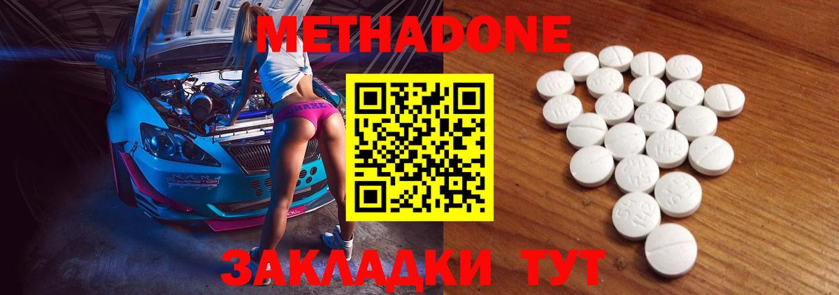 МЕТАДОН VHQ  Метадон VHQ  Вход с VPN  Ахтубинск 