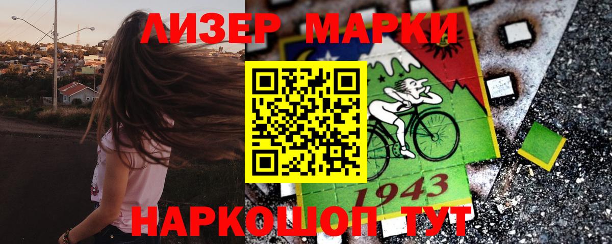 Ахтубинск  Марки NBOMe 1500мкг  Вход с VPN 