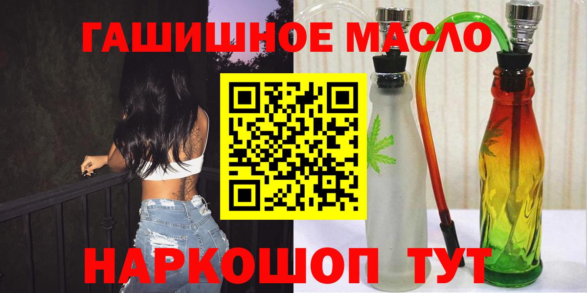 ТГК концентрат  Вход с VPN  Ахтубинск  даркнет сайт  Дистиллят ТГК вейп с тгк 