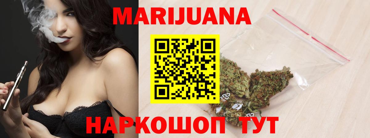 МАРИХУАНА White Widow  Конопля сатива  Ахтубинск  Вход с VPN  МАРИХУАНА семена 