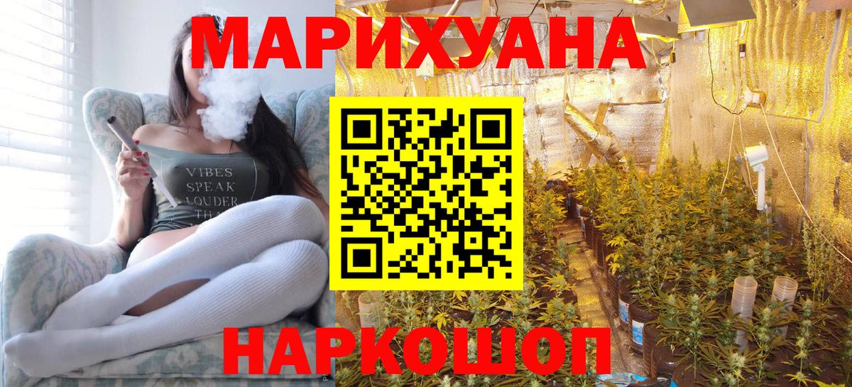 Конопля Amnesia Ахтубинск